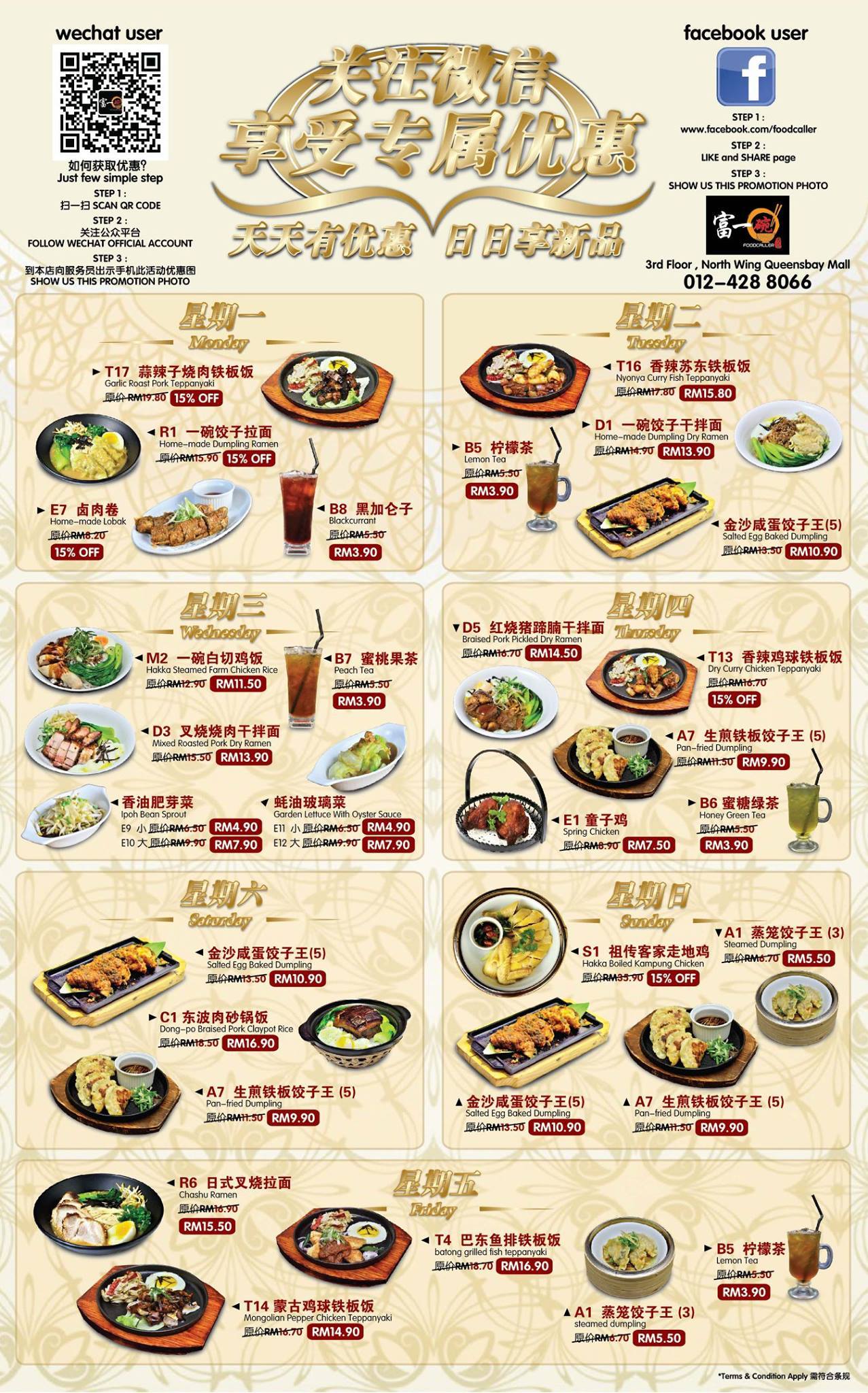 FOODCALLERDAILYMENU photo FOODCALLERDAILYMENU_zpsvf4euexb.jpg